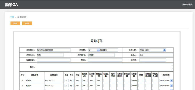 实施爱体育官方端网站登录入口-爱体育(中国)
的六大好处