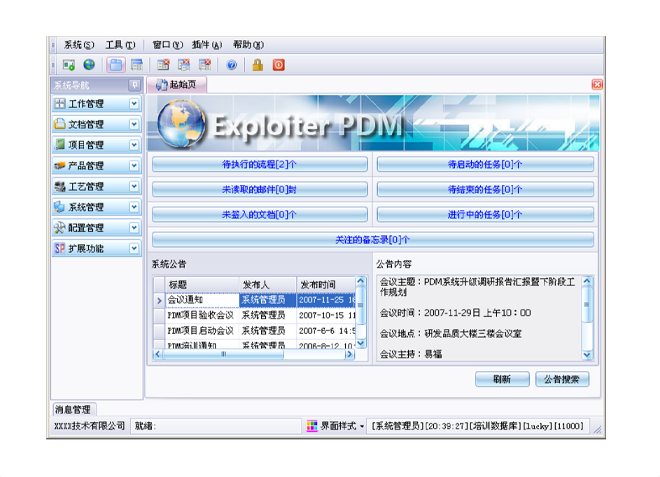 爱体育官方端网站登录入口-爱体育(中国)
的应用能给企业带来哪些效益?